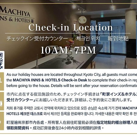 京都Sumihotaru Oboro Machiya House别墅 外观 照片